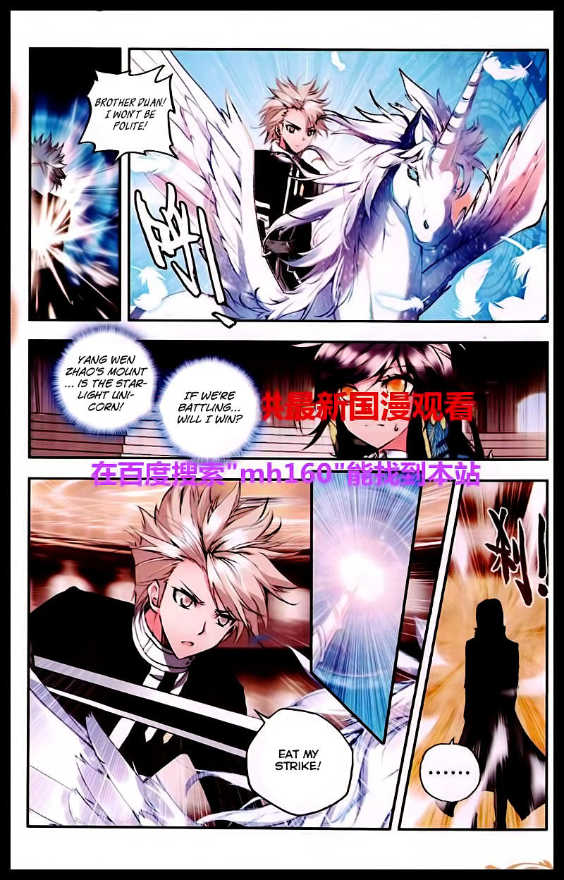 Shen Yin Wang Zuo Chapter 84 - Page 12