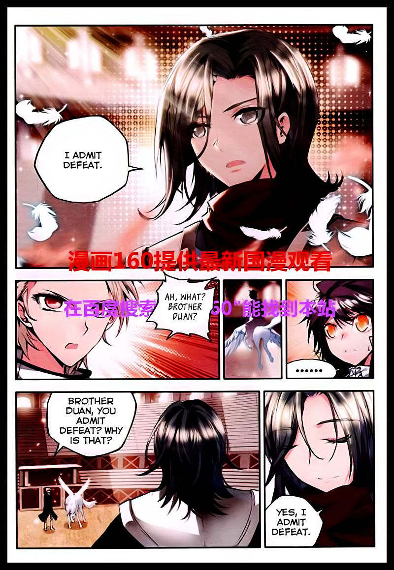 Shen Yin Wang Zuo Chapter 84 - Page 15