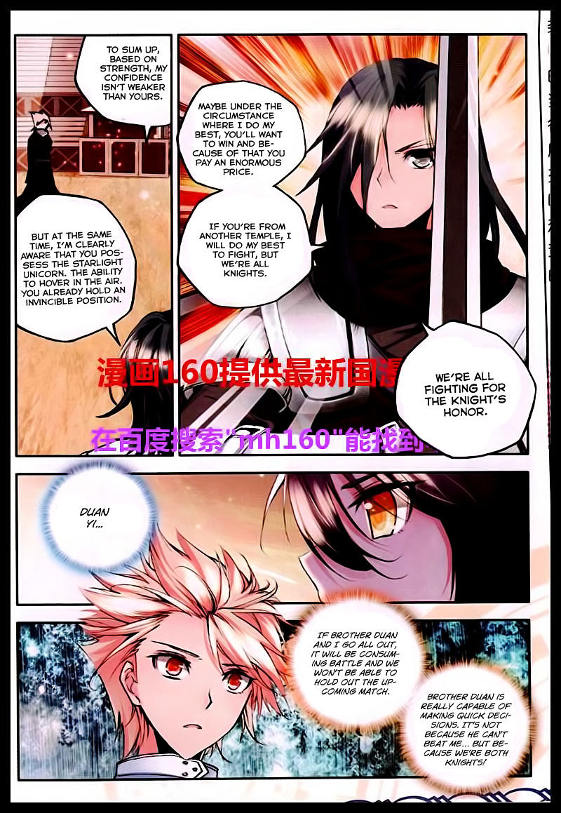 Shen Yin Wang Zuo Chapter 84 - Page 16