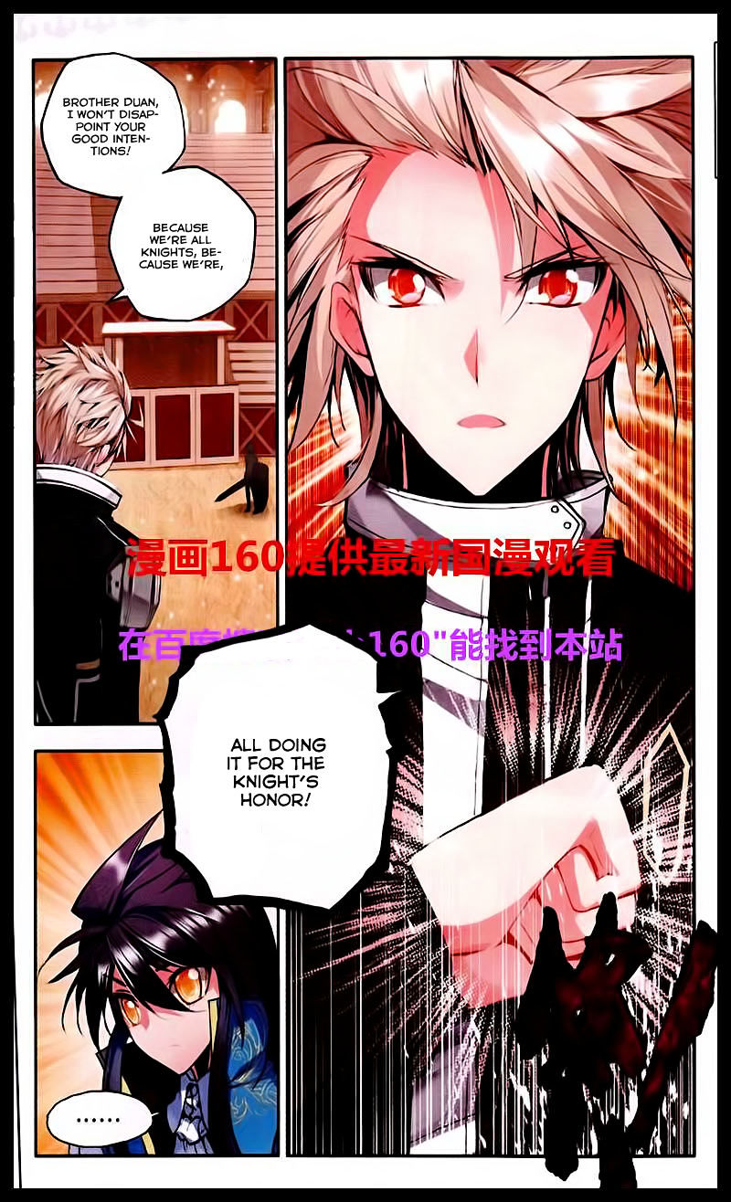 Shen Yin Wang Zuo Chapter 84 - Page 17