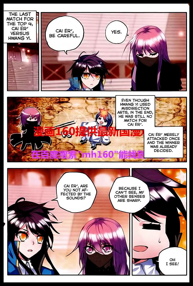 Shen Yin Wang Zuo Chapter 84 - Page 18