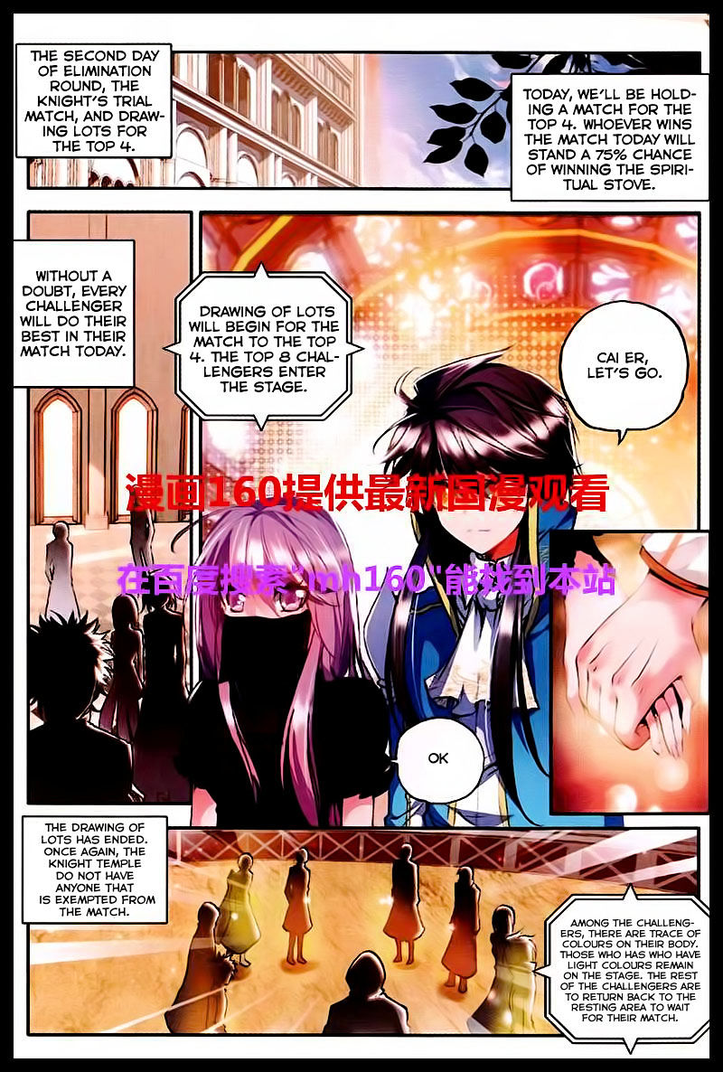 Shen Yin Wang Zuo Chapter 84 - Page 2