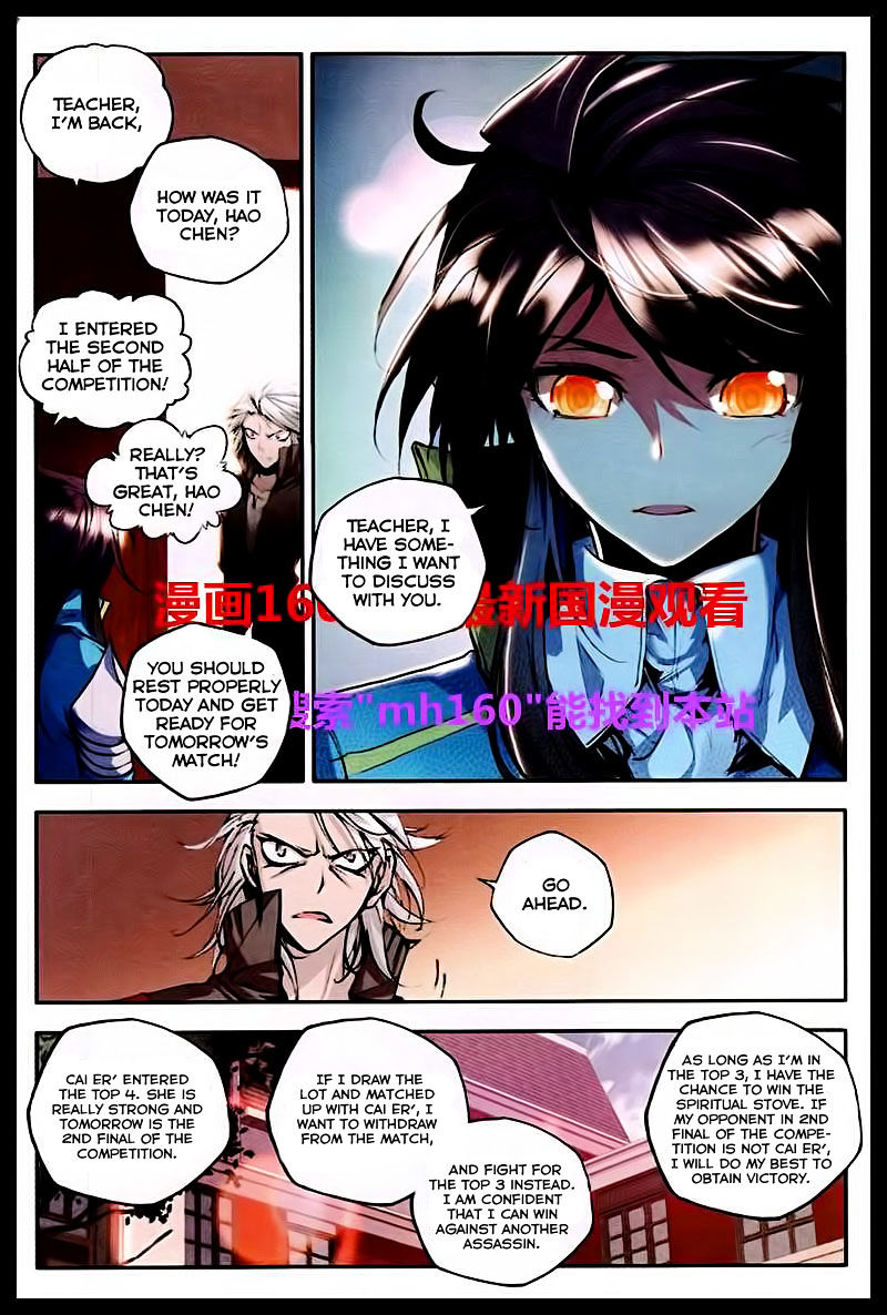 Shen Yin Wang Zuo Chapter 84 - Page 21