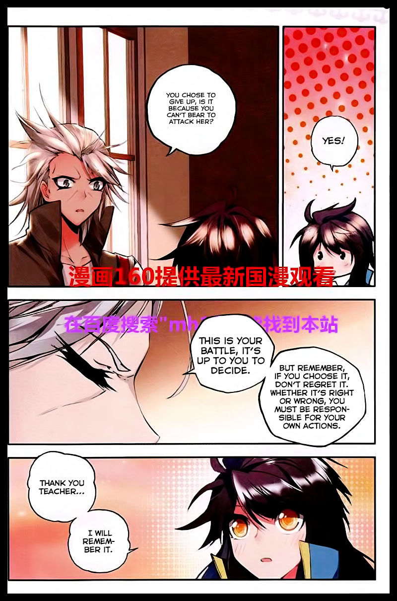 Shen Yin Wang Zuo Chapter 84 - Page 22