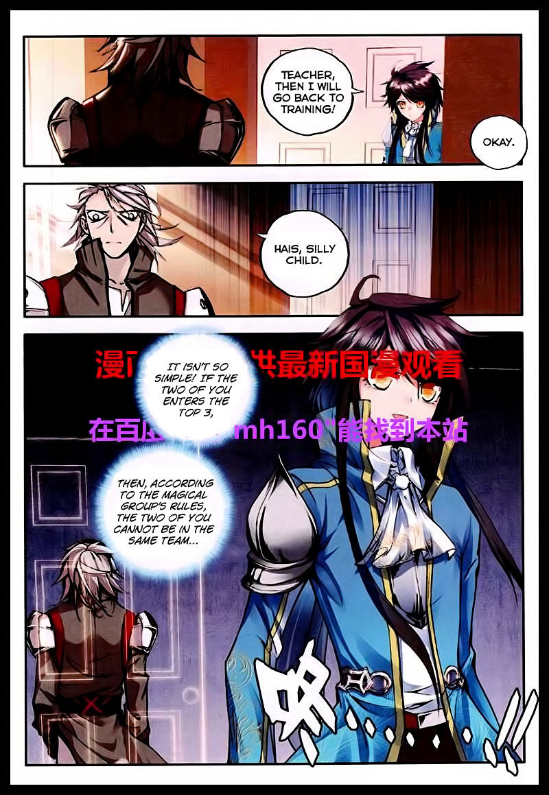 Shen Yin Wang Zuo Chapter 84 - Page 23