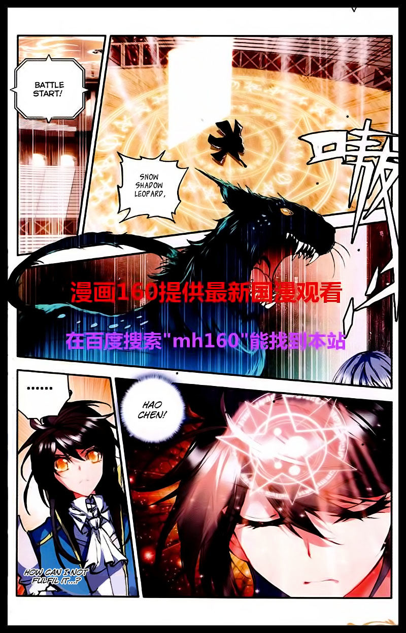 Shen Yin Wang Zuo Chapter 84 - Page 4