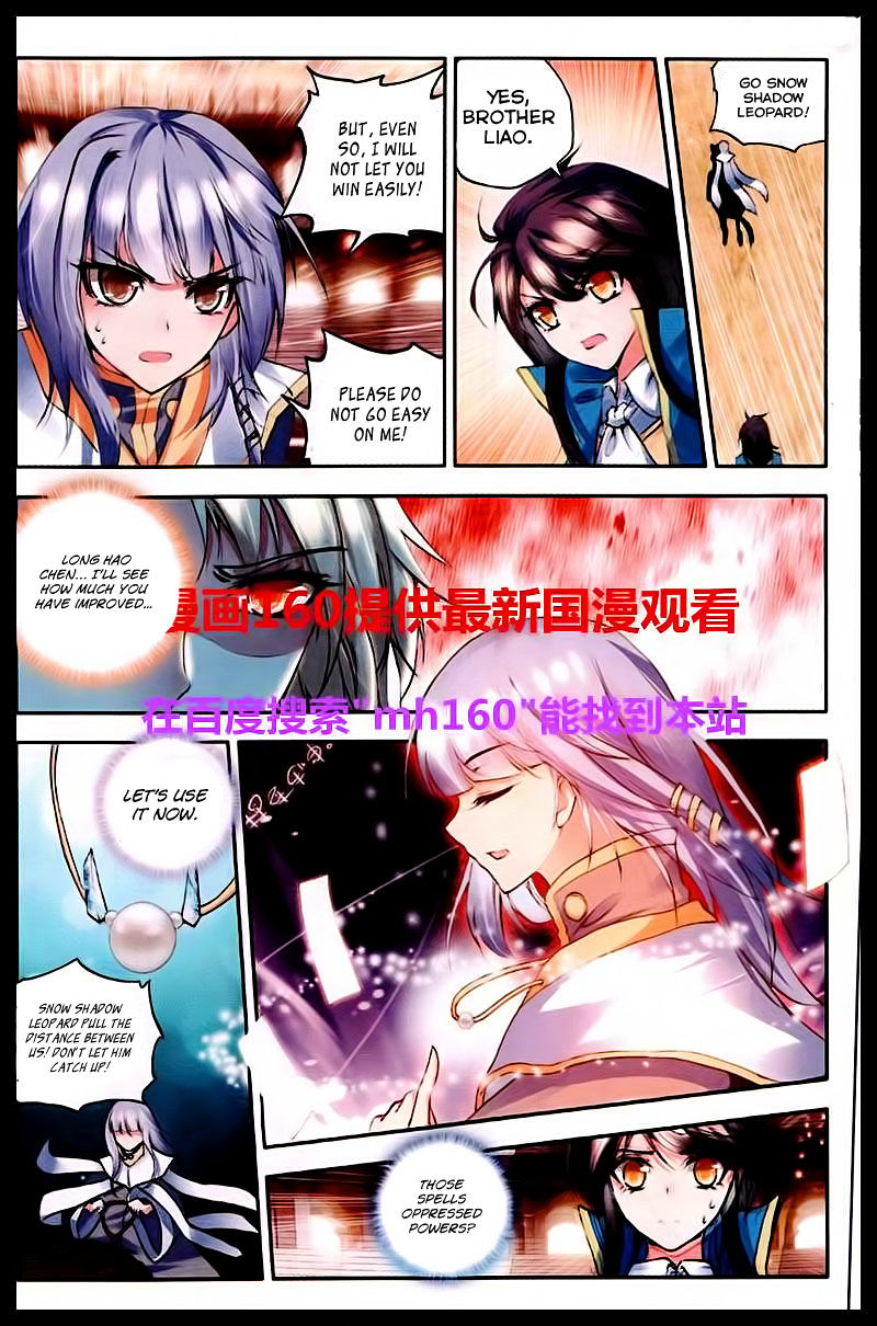 Shen Yin Wang Zuo Chapter 84 - Page 6