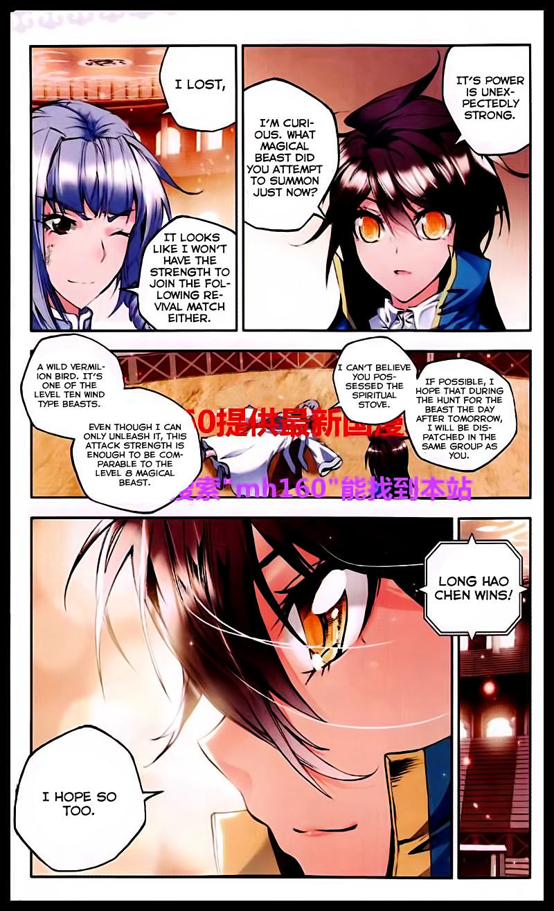 Shen Yin Wang Zuo Chapter 84 - Page 9