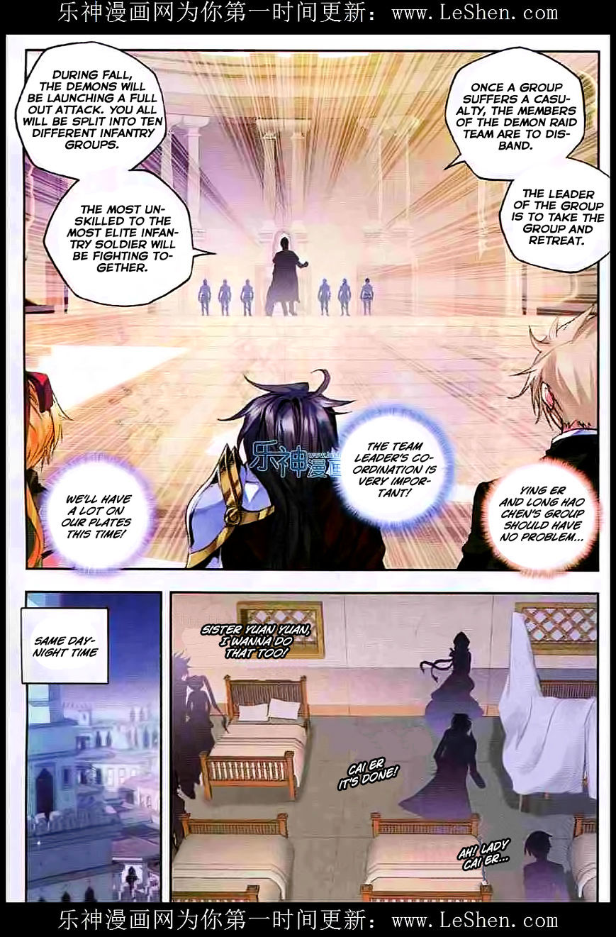 Shen Yin Wang Zuo Chapter 91 - Page 12