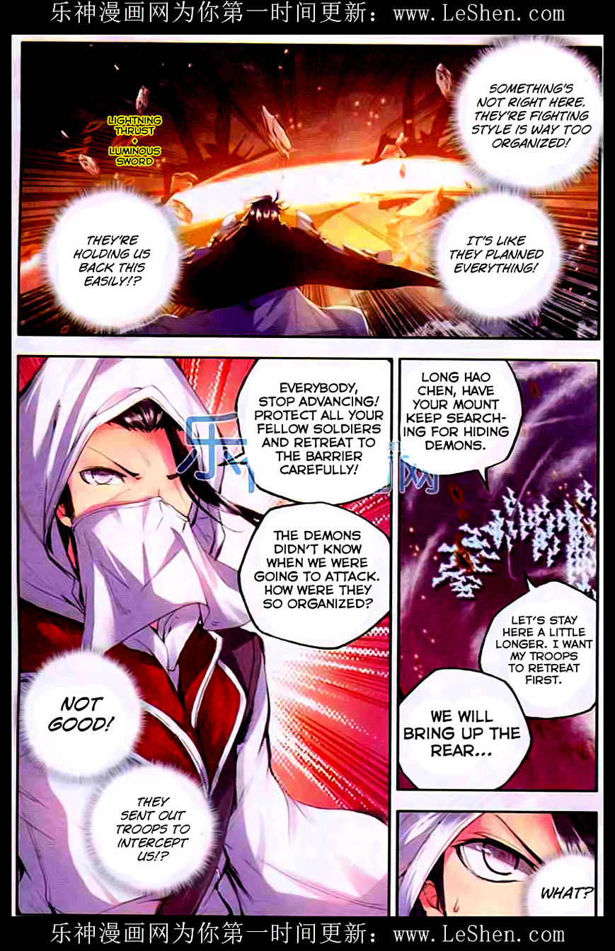 Shen Yin Wang Zuo Chapter 94 - Page 10