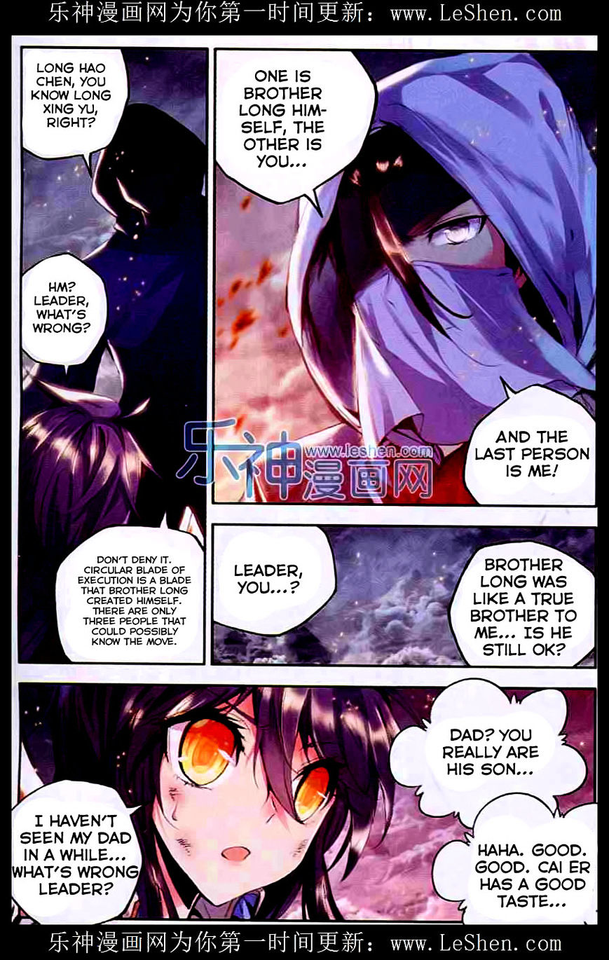 Shen Yin Wang Zuo Chapter 94 - Page 12