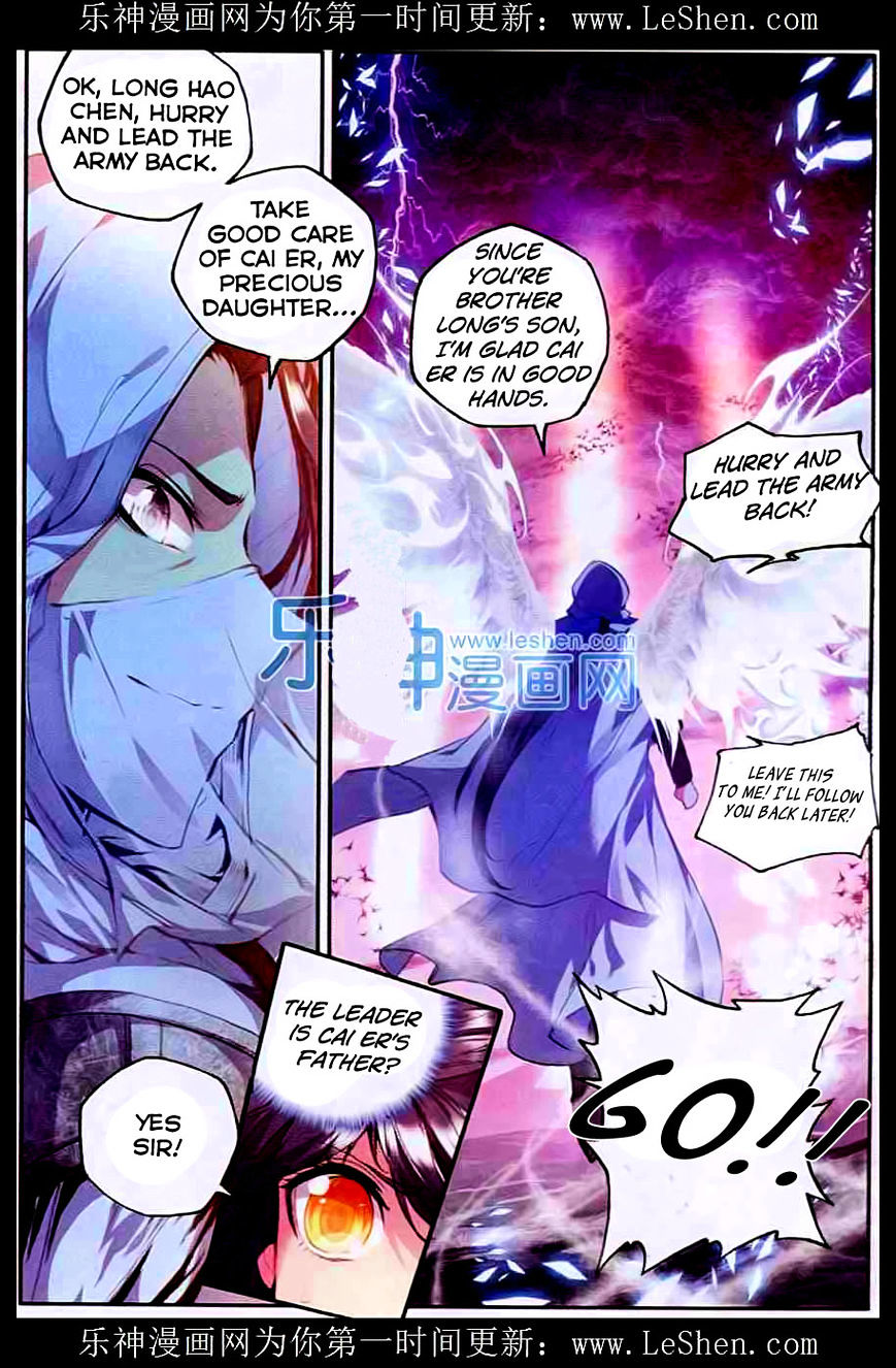 Shen Yin Wang Zuo Chapter 94 - Page 13