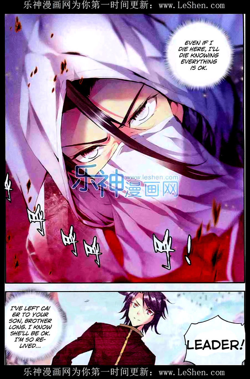 Shen Yin Wang Zuo Chapter 94 - Page 20