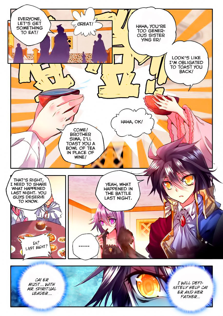 Shen Yin Wang Zuo Chapter 96 - Page 17