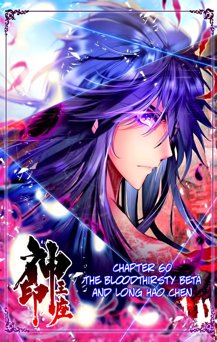 Shen Yin Wang Zuo Chapter 98 - Page 1