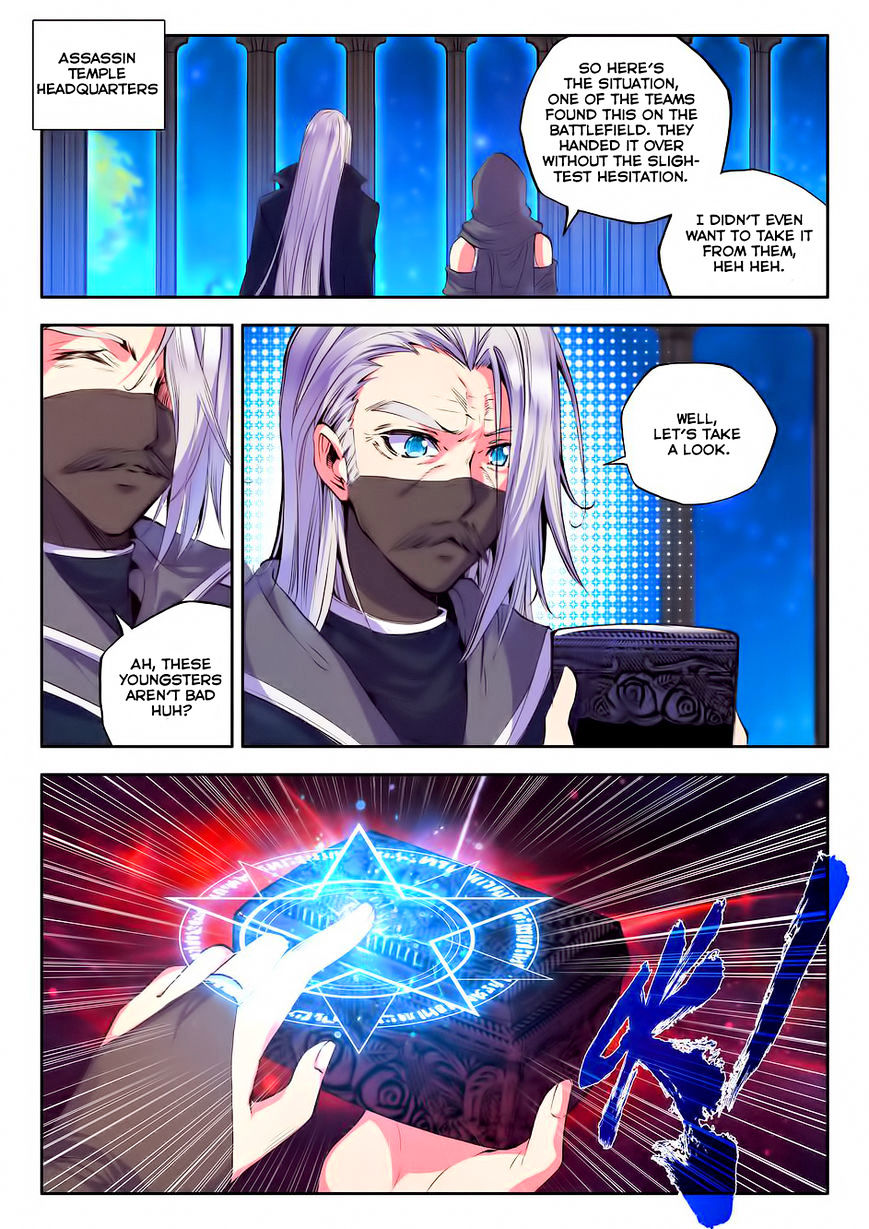 Shen Yin Wang Zuo Chapter 98 - Page 19