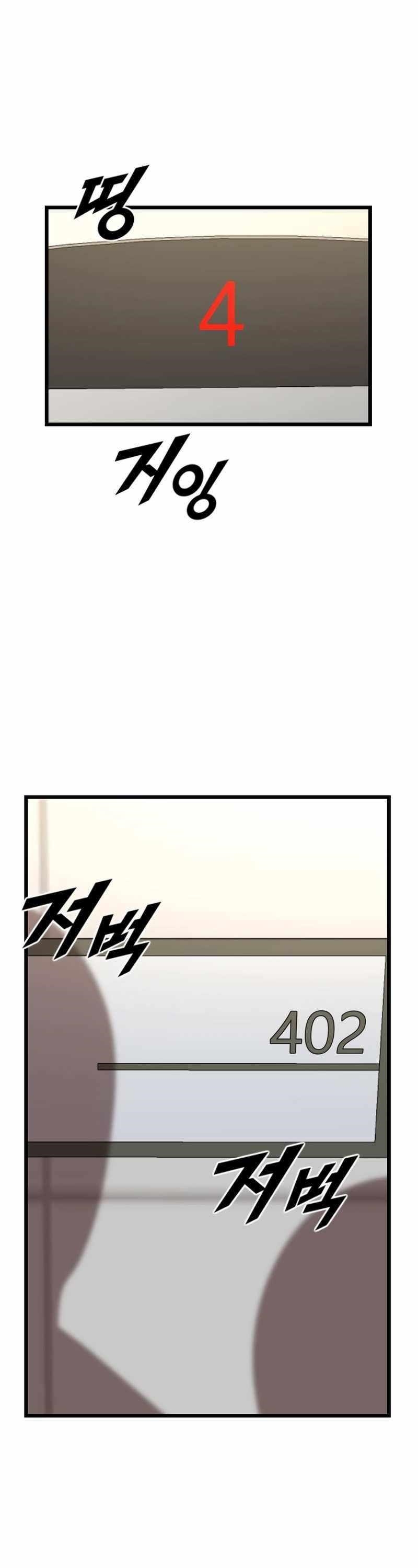 Rental Hero Chapter 40 - Page 45