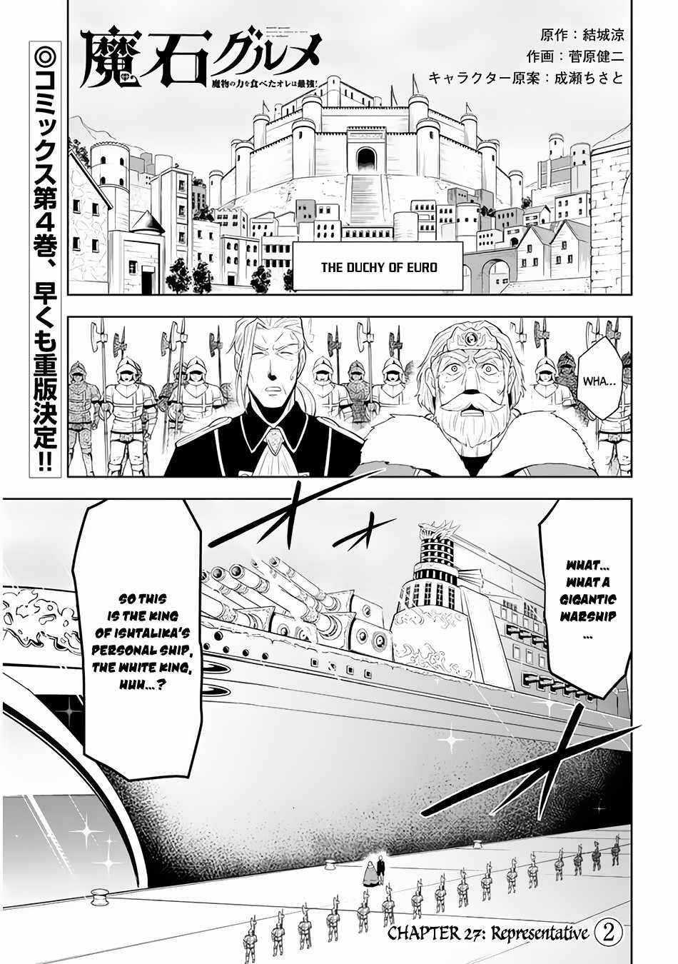 Maseki Gurume: Mamono No Chikara O Tabeta Ore Wa Saikyou! Chapter 27 - Page 1