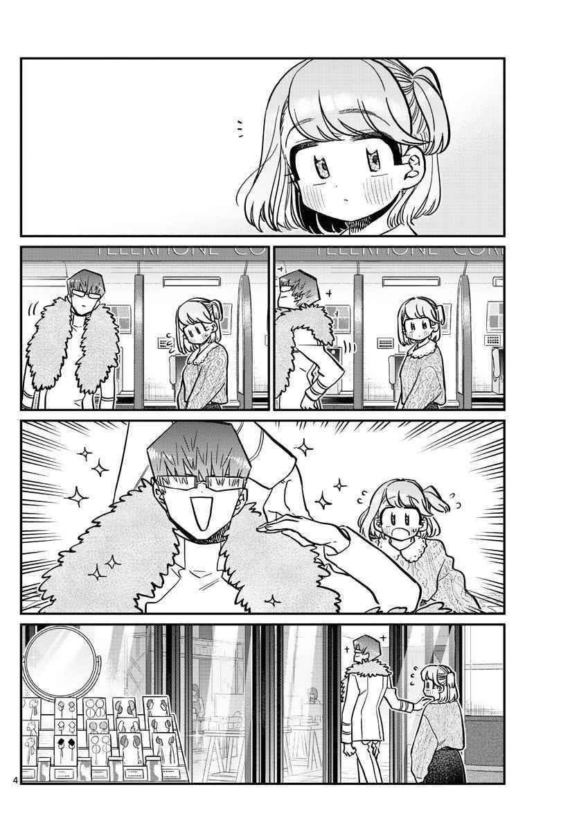 KOMI-SAN WA KOMYUSHOU DESU Chapter 347 - Page 4