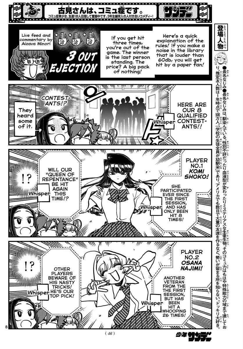 KOMI-SAN WA KOMYUSHOU DESU Chapter 372 - Page 2