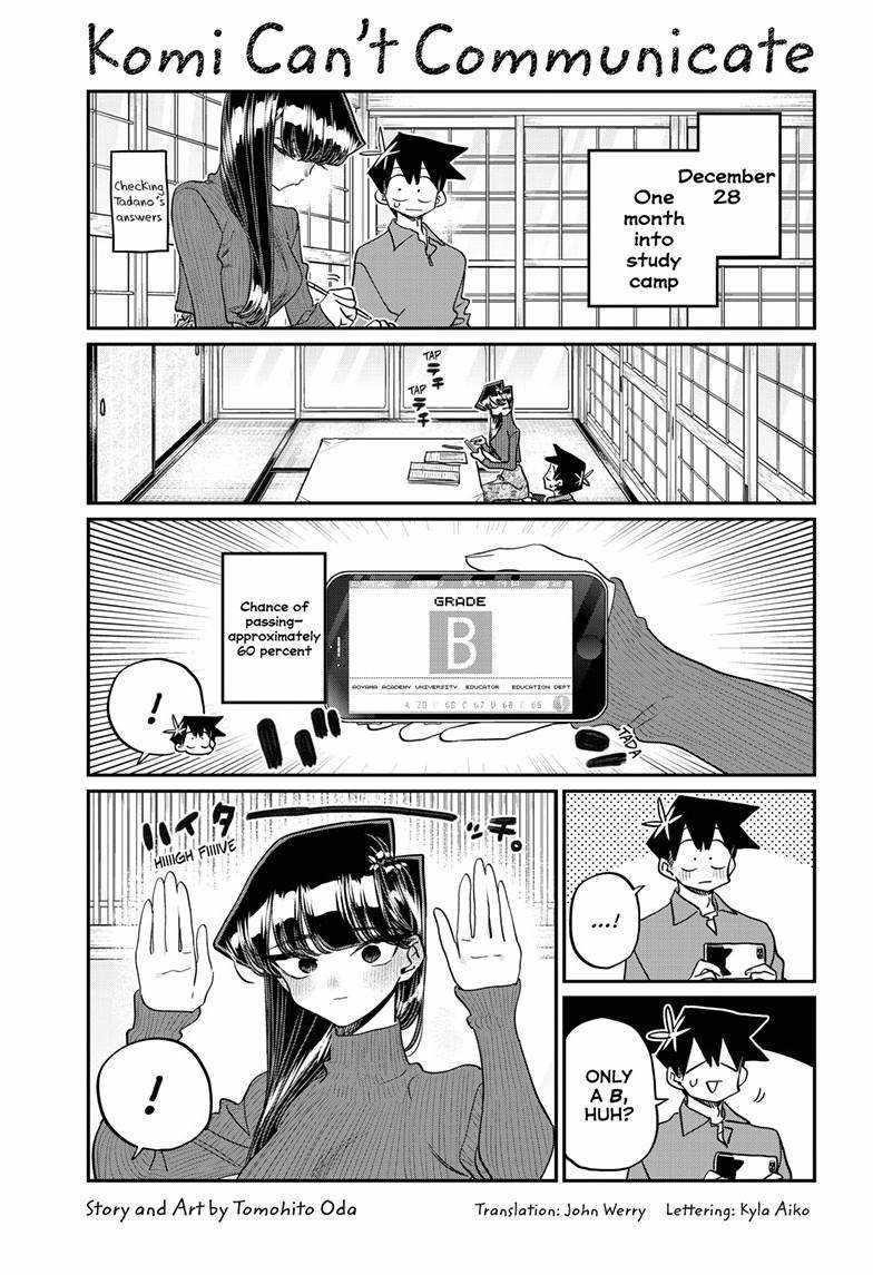 KOMI-SAN WA KOMYUSHOU DESU Chapter 480 - Page 1