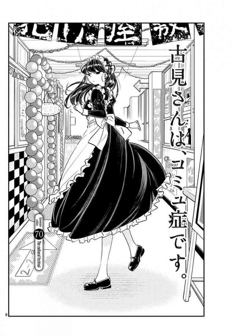 KOMI-SAN WA KOMYUSHOU DESU Chapter 70 - Page 1