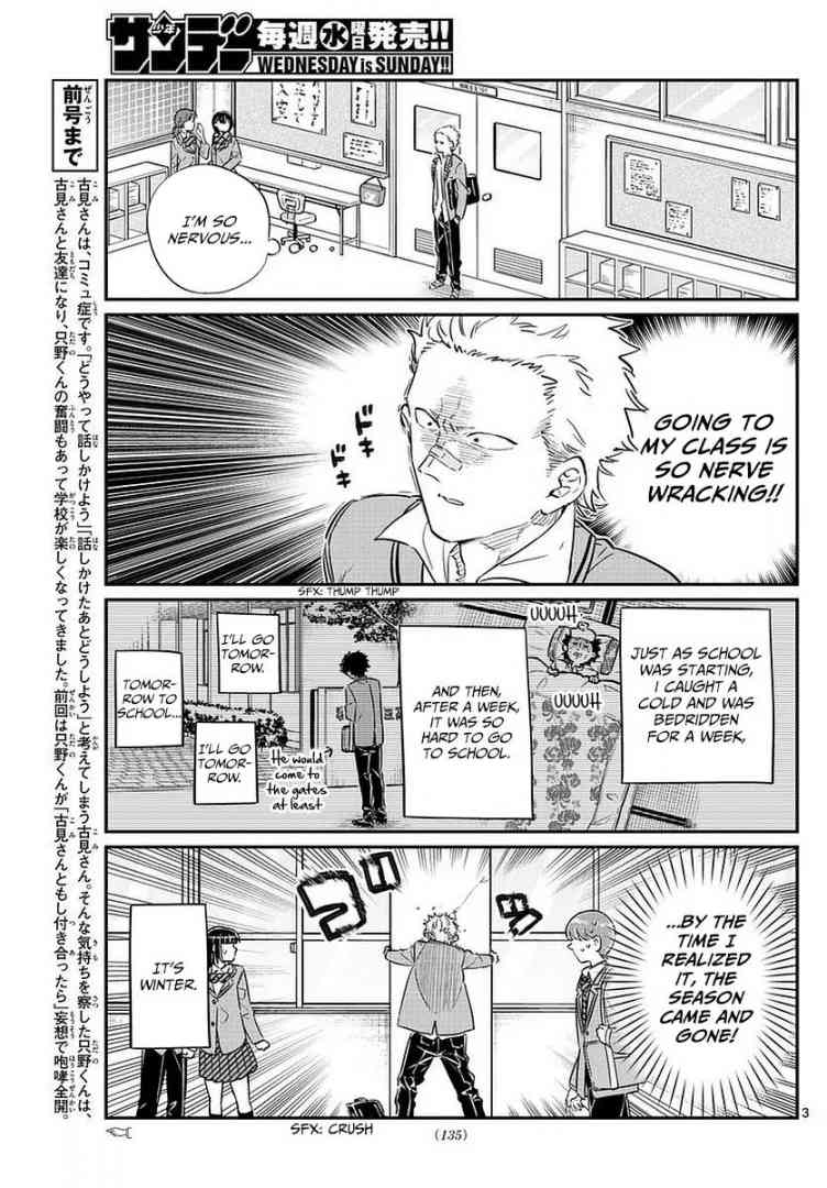 KOMI-SAN WA KOMYUSHOU DESU Chapter 76 - Page 3