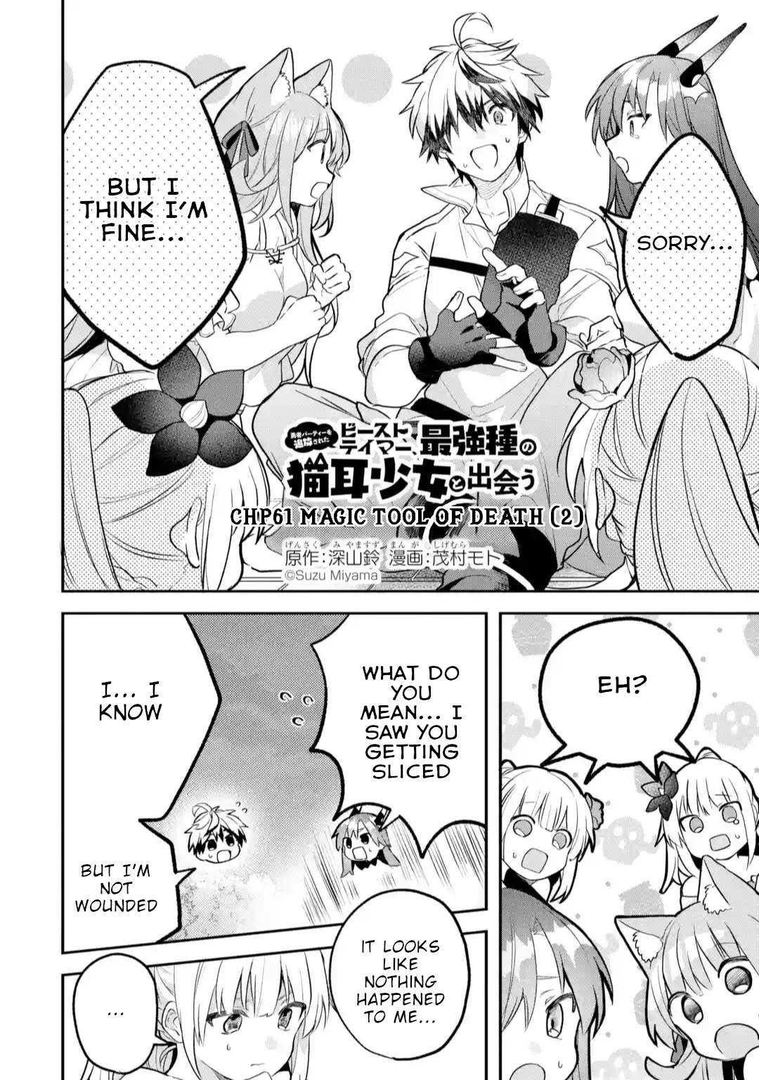 The Beast Tamer Who Got Kicked Out From the Hero Party, Meets a Cat Girl From the Superior Race Chapter 61 - Page 2