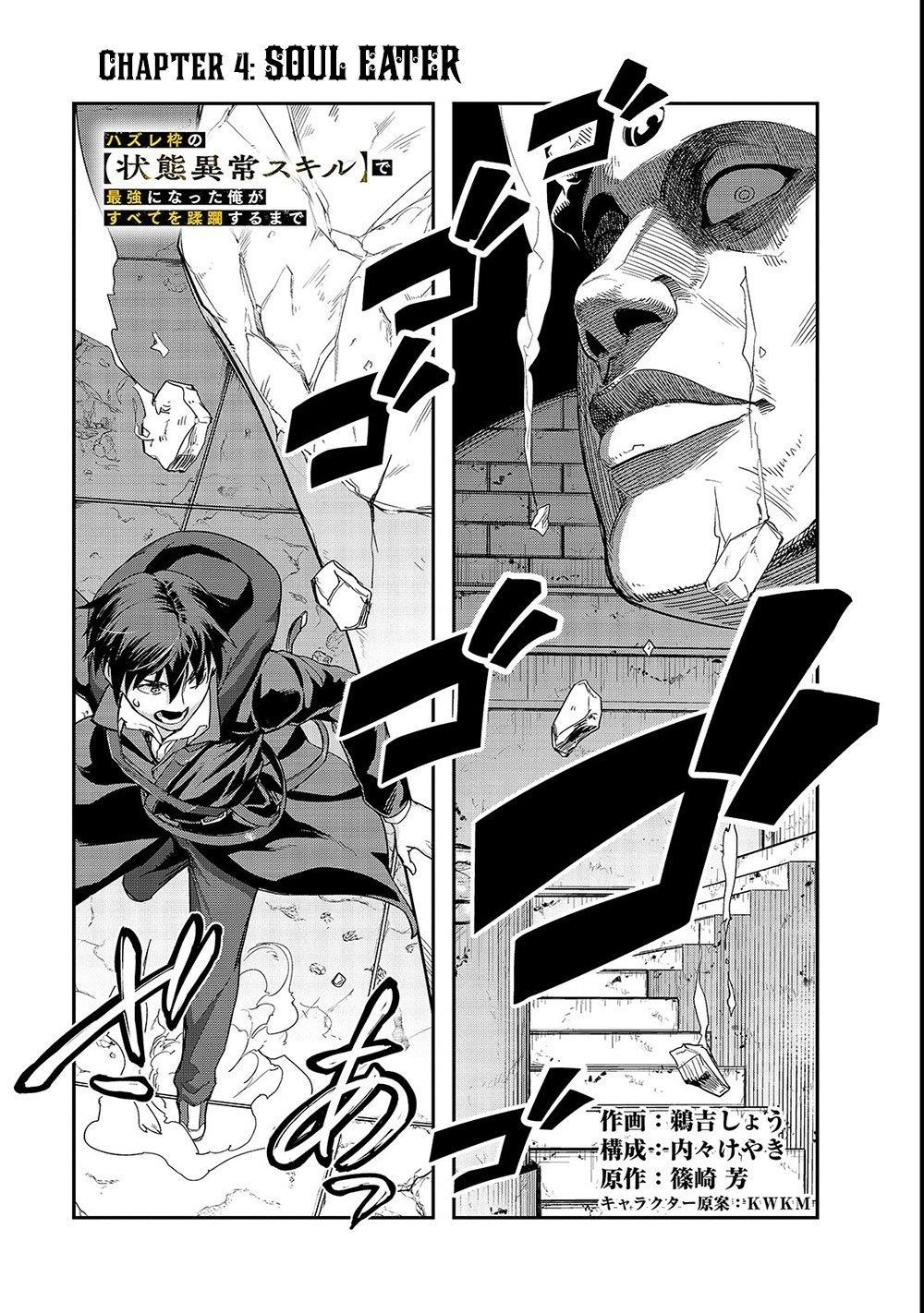 I Became The Strongest With The Failure Frame “abnormal State Skill” As I Devastated Everything Chapter 4 - Page 1