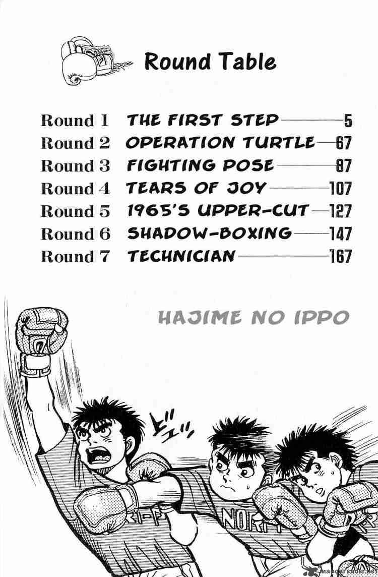 HAJIME NO IPPO Chapter 1 - Page 3