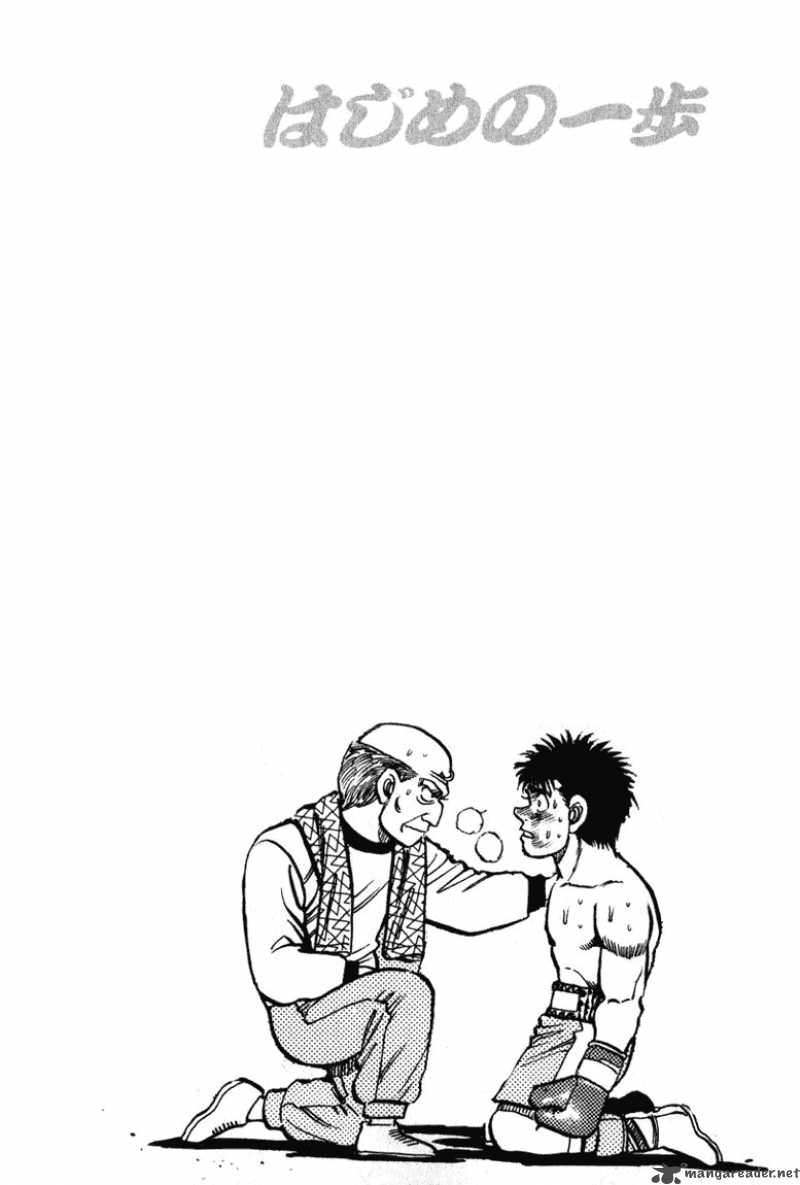 HAJIME NO IPPO Chapter 107 - Page 19