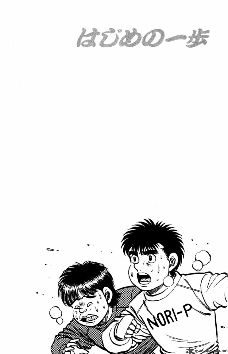 HAJIME NO IPPO Chapter 113 - Page 20