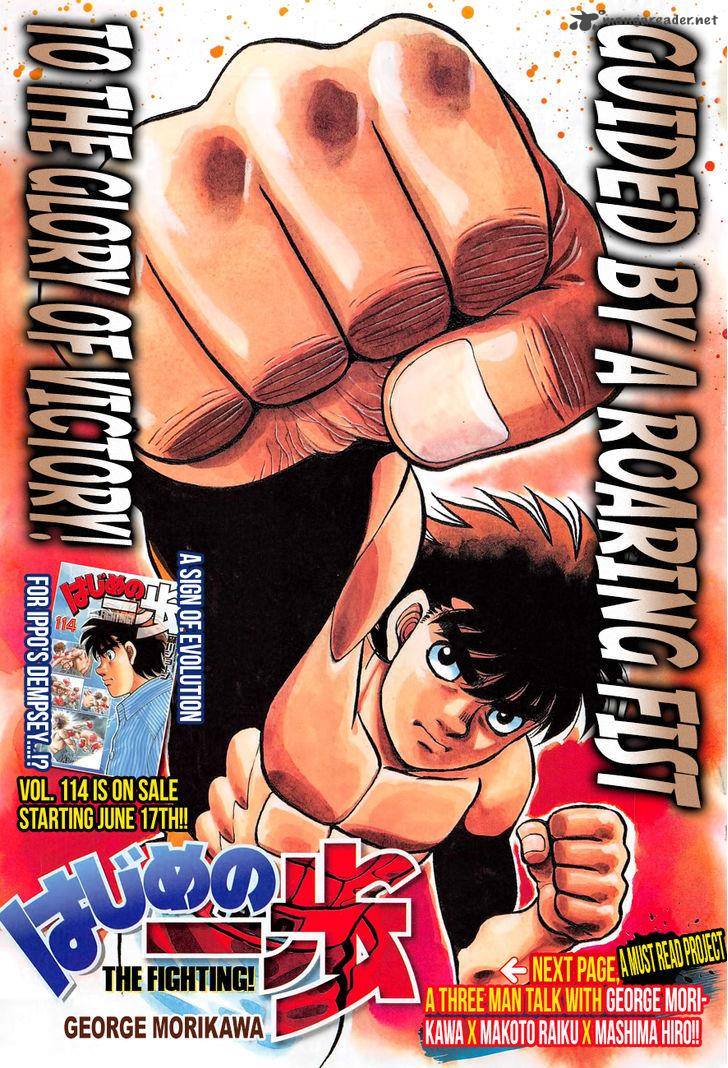 HAJIME NO IPPO Chapter 1143 - Page 1