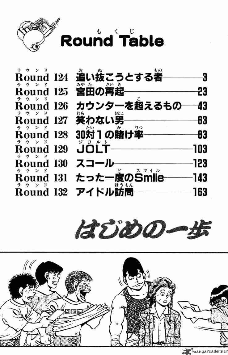 HAJIME NO IPPO Chapter 124 - Page 3