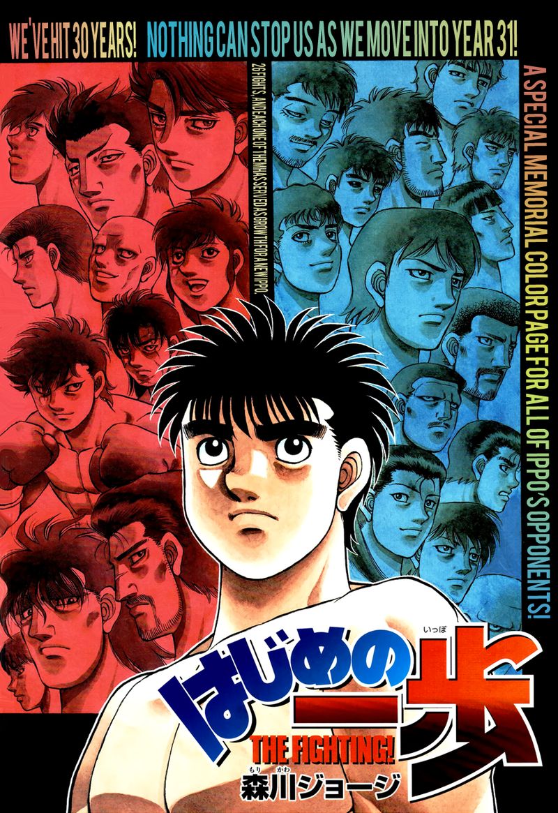 HAJIME NO IPPO Chapter 1276 - Page 6