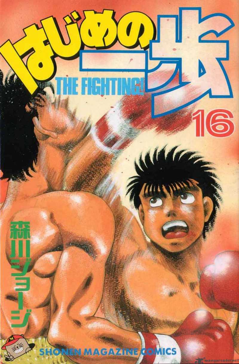 HAJIME NO IPPO Chapter 133 - Page 1