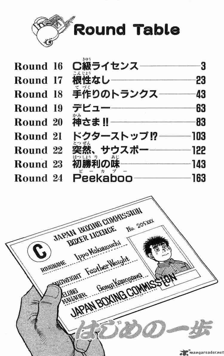 HAJIME NO IPPO Chapter 16 - Page 3