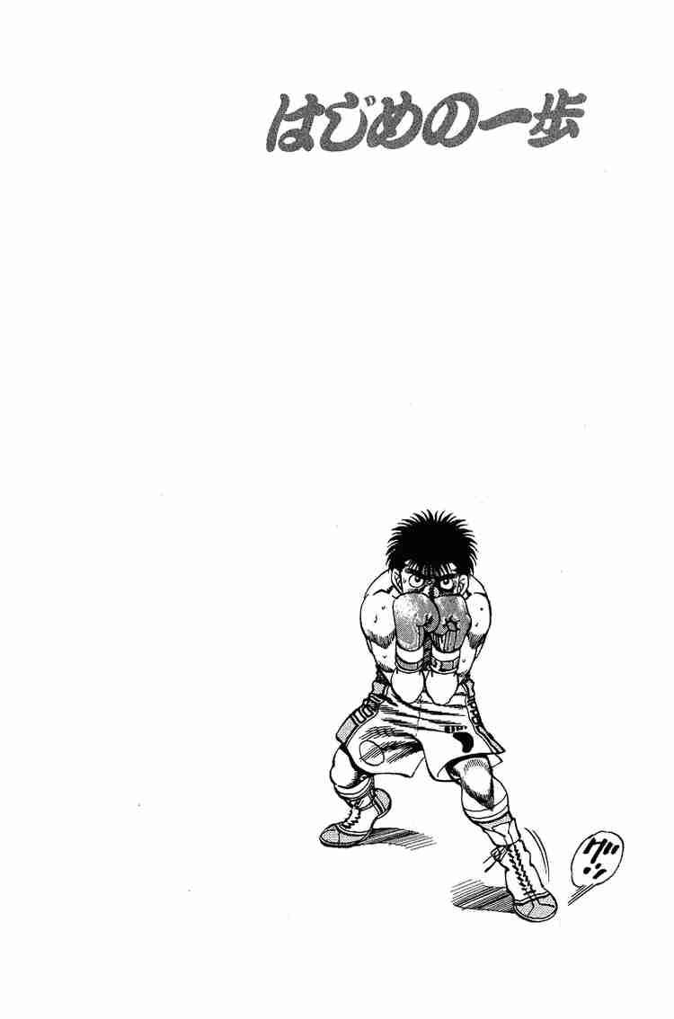 HAJIME NO IPPO Chapter 160 - Page 23