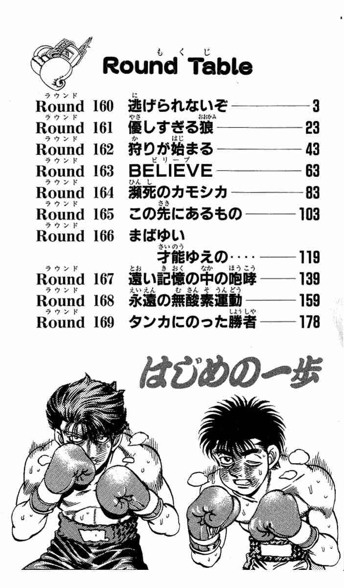 HAJIME NO IPPO Chapter 160 - Page 3