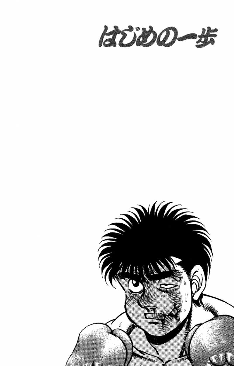 HAJIME NO IPPO Chapter 164 - Page 20