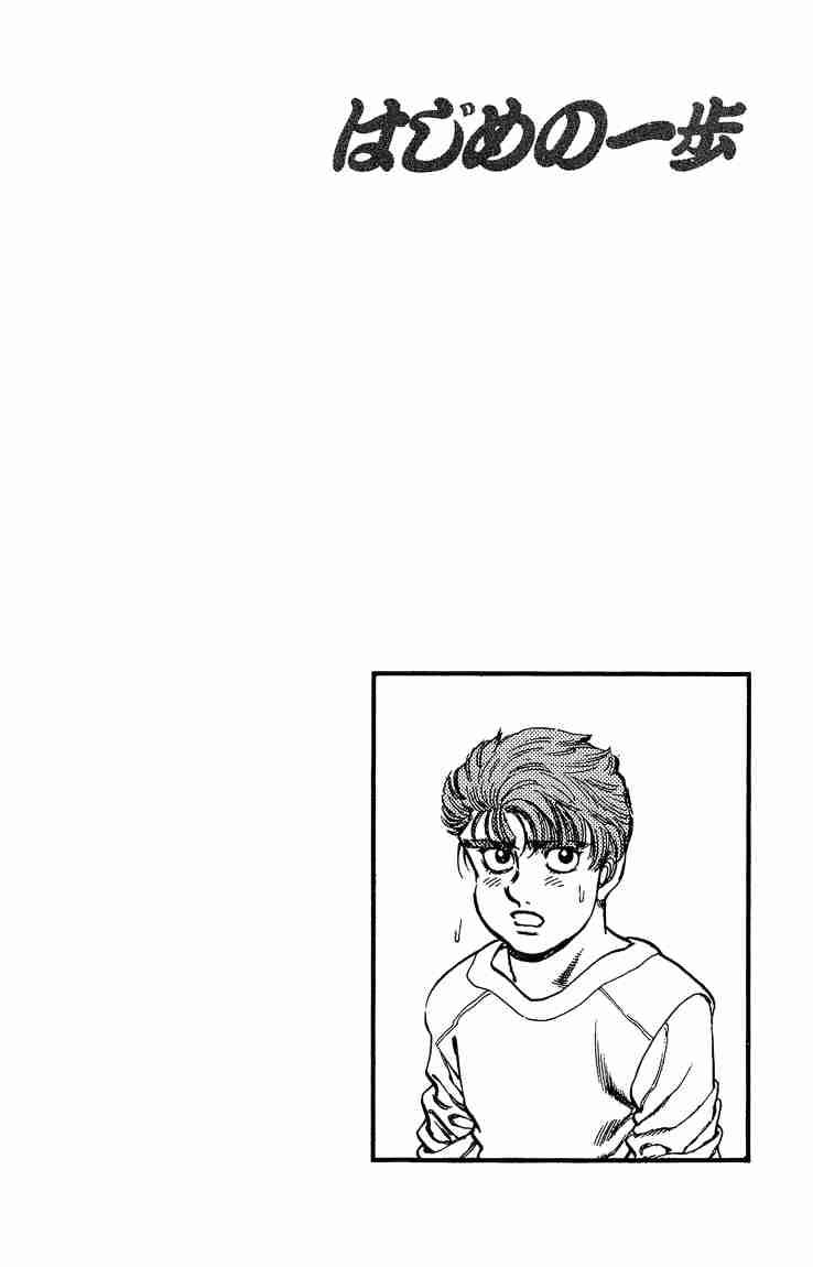 HAJIME NO IPPO Chapter 166 - Page 20