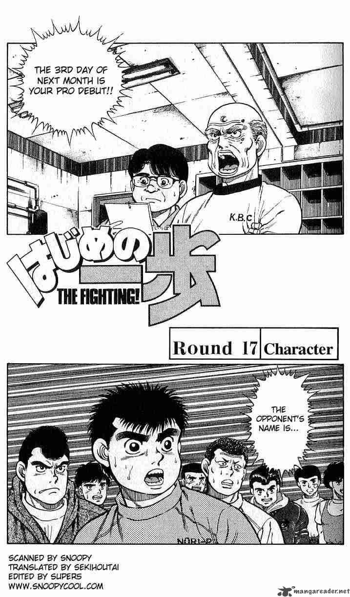 HAJIME NO IPPO Chapter 17 - Page 1