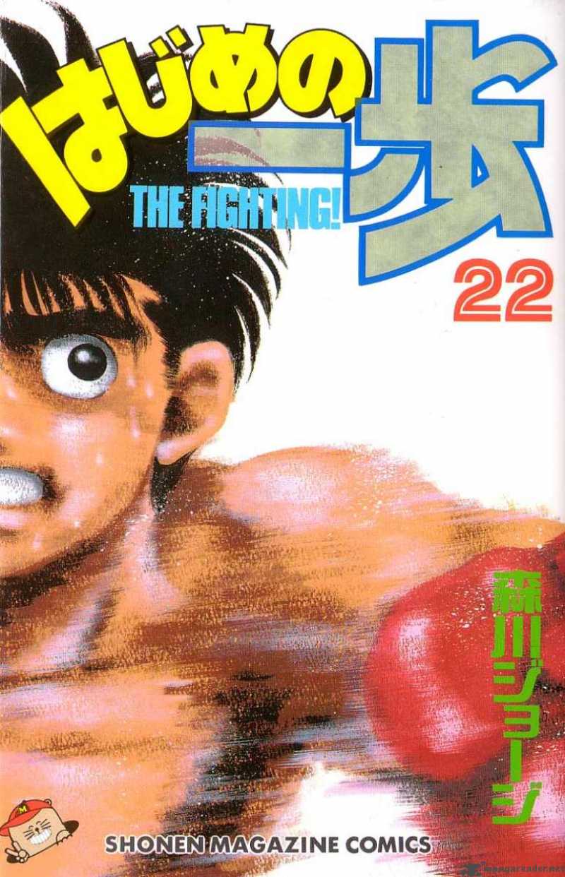 HAJIME NO IPPO Chapter 188 - Page 1