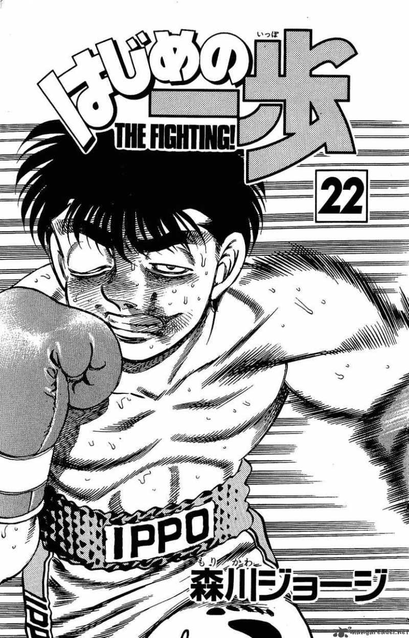 HAJIME NO IPPO Chapter 188 - Page 2