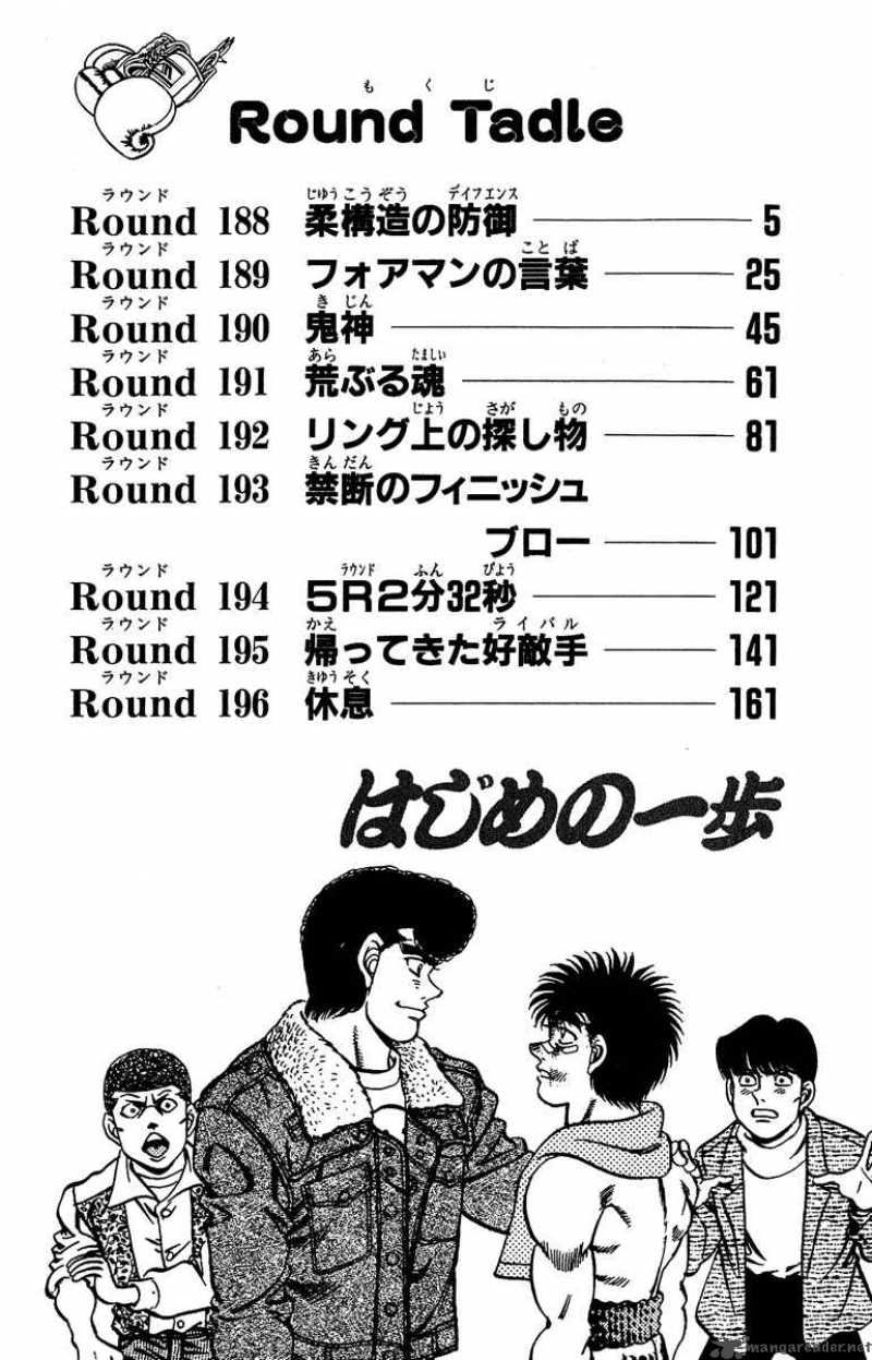 HAJIME NO IPPO Chapter 188 - Page 3