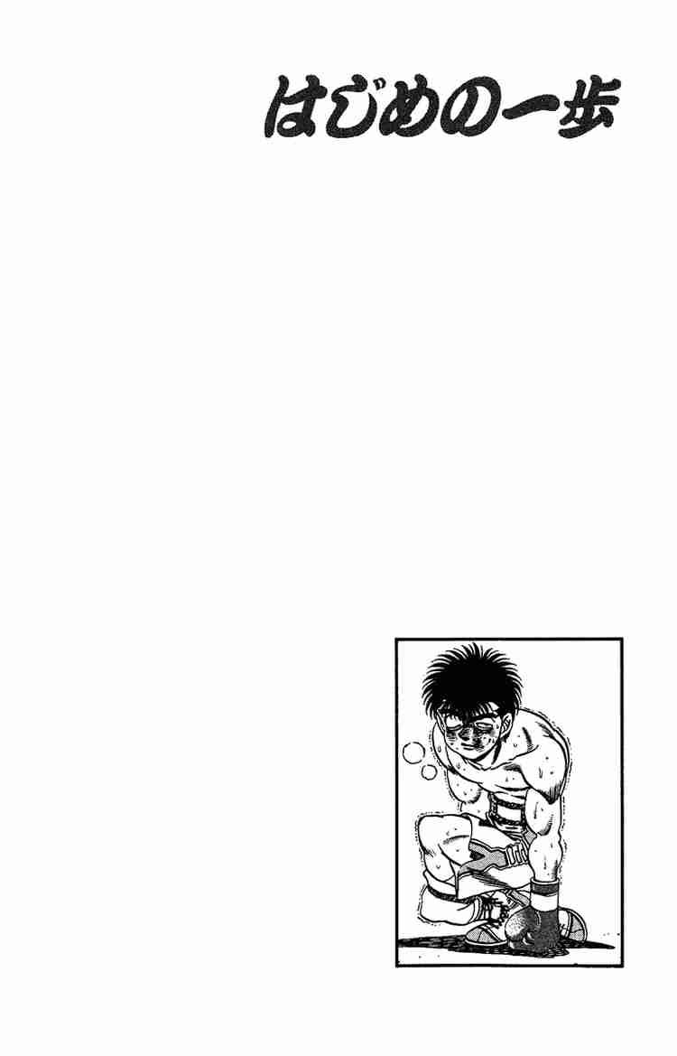 HAJIME NO IPPO Chapter 193 - Page 18