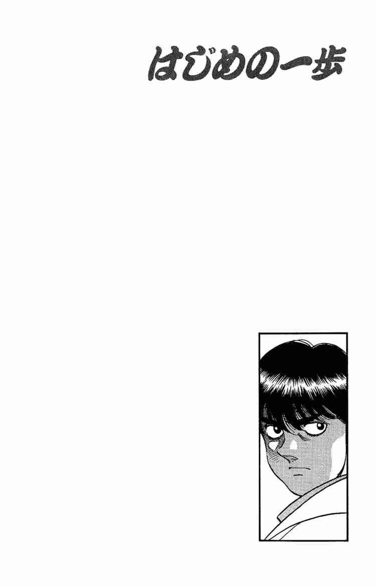 HAJIME NO IPPO Chapter 195 - Page 20