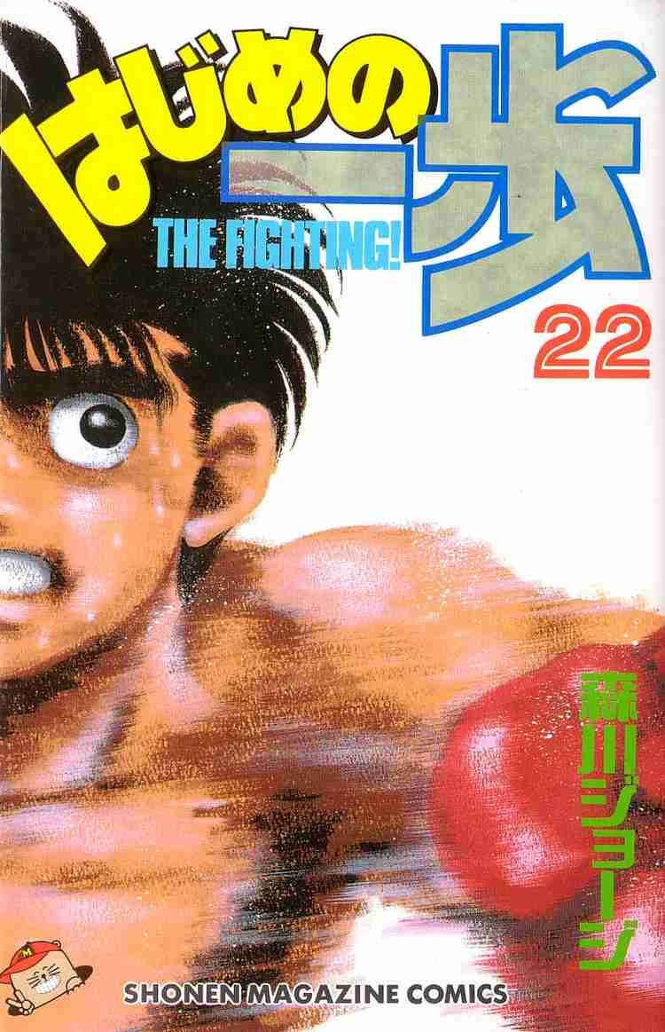 HAJIME NO IPPO Chapter 195 - Page 21