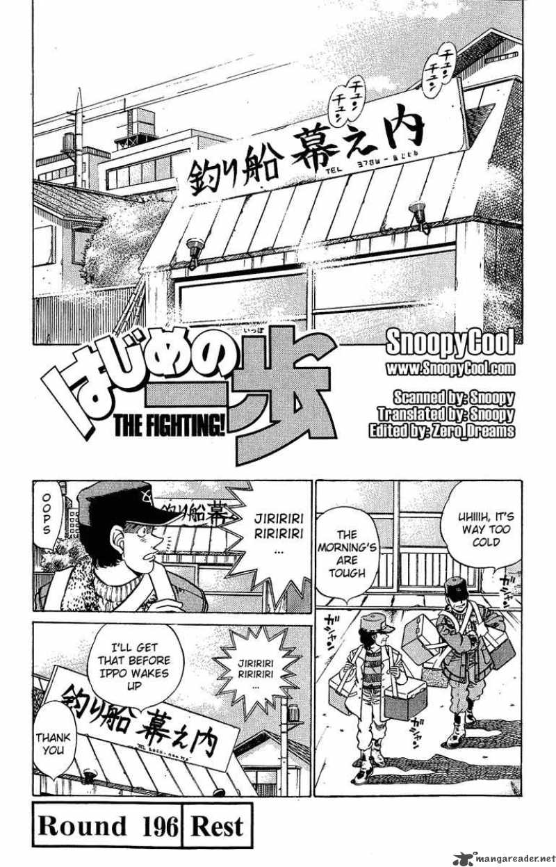 HAJIME NO IPPO Chapter 196 - Page 1