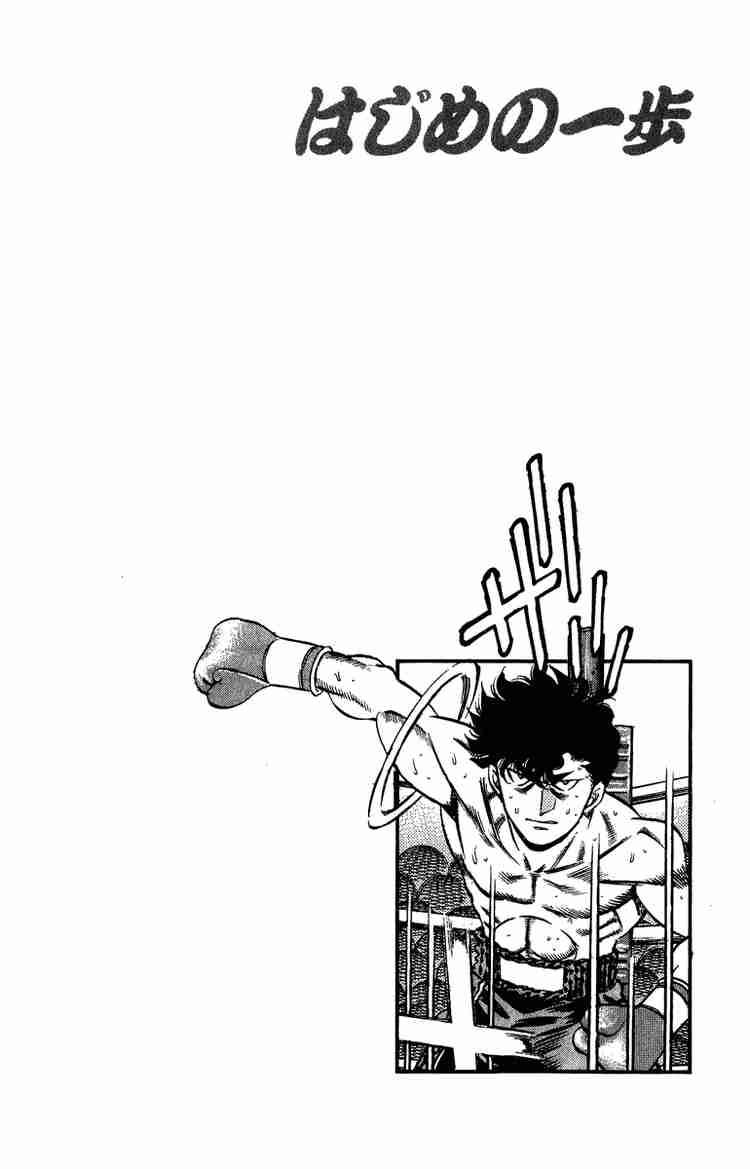 HAJIME NO IPPO Chapter 201 - Page 19